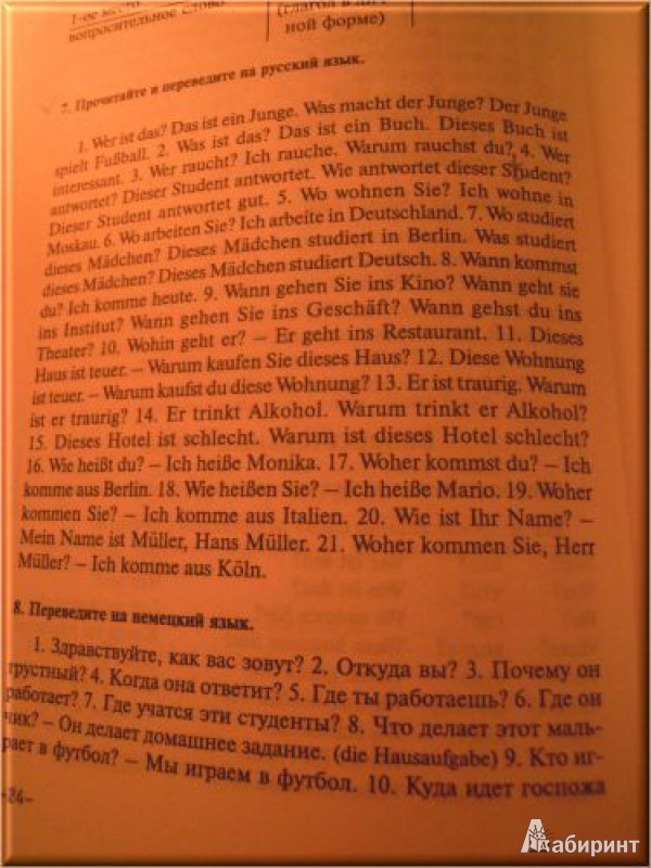 Иллюстрация 3 из 8 для Быстрый старт: учебник немецкого языка для начинающих - Казакова, Агеева | Лабиринт - книги. Источник: Садовская  Анна