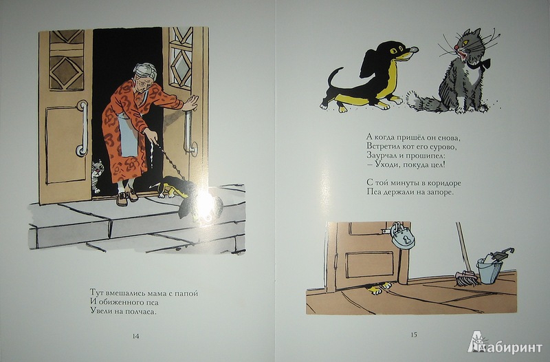 Иллюстрация 9 из 60 для Вакса-Клякса - Самуил Маршак | Лабиринт - книги. Источник: Трухина Ирина