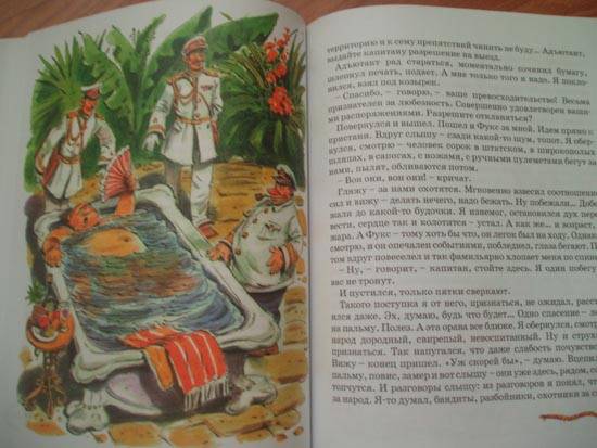Иллюстрация 10 из 61 для Приключения капитана Врунгеля - Андрей Некрасов | Лабиринт - книги. Источник: Galia