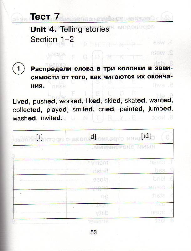 Тест по английскому 4 класс 3 четверть