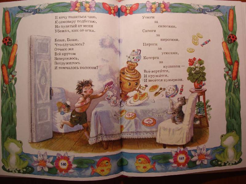 Иллюстрация 7 из 42 для Лучшие произведения для детей. 1 - 2 года | Лабиринт - книги. Источник: Нинуля