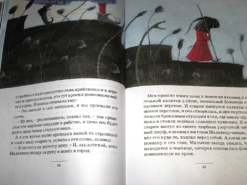 Иллюстрация 37 из 60 для Сказки - Оскар Уайльд | Лабиринт - книги. Источник: Zhanna