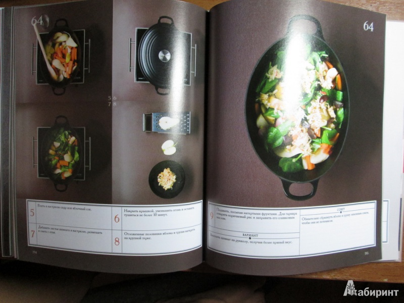 Иллюстрация 6 из 22 для От салата до стейка. Рецепты, которые вы обязательно научитесь готовить | Лабиринт - книги. Источник: Кэтти-Бри