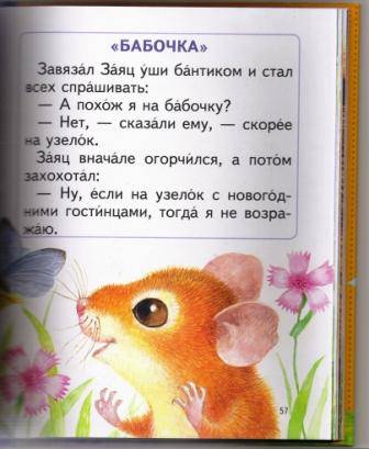 Иллюстрация 3 из 4 для Сказки-малютки - Геннадий Цыферов | Лабиринт - книги. Источник: Матуля