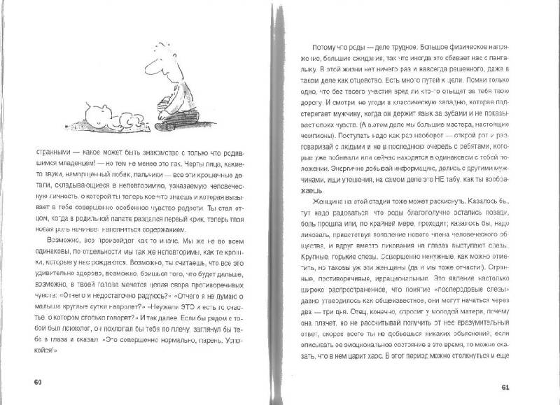 Иллюстрация 8 из 13 для Папина книжка - Ларс-Людвиг Ред | Лабиринт - книги. Источник: Рыженький
