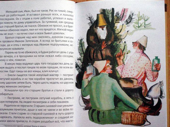 Иллюстрация 5 из 5 для Волшебные ягоды. Русские сказки | Лабиринт - книги. Источник: beet