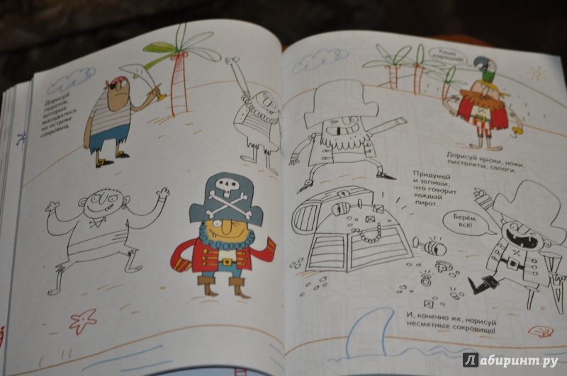 Иллюстрация 37 из 38 для Книжка для мальчишек. Придумки, раскраски, рисунки | Лабиринт - книги. Источник: flytender