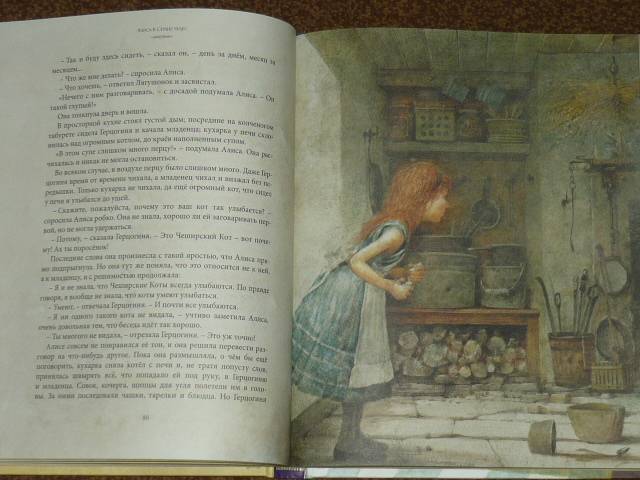 Иллюстрация 100 из 237 для Алиса в Стране чудес - Льюис Кэрролл | Лабиринт - книги. Источник: Ромашка:-)