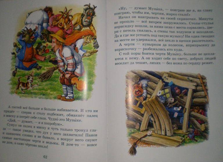 Иллюстрация 31 из 70 для Дедушкины сказки | Лабиринт - книги. Источник: Ирина