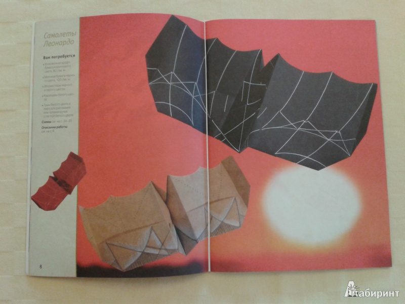 Иллюстрация 18 из 35 для Бумажные самолетики. Практическое руководство - Даниела Кеблер | Лабиринт - книги. Источник: Ёлочка