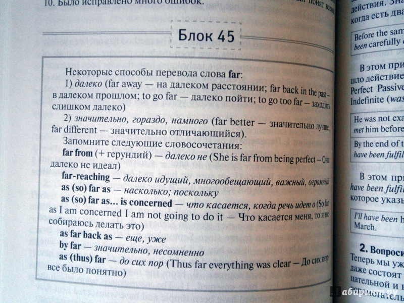 Иллюстрация 13 из 35 для Полный курс английского языка - Муза Рубцова | Лабиринт - книги. Источник: D8  _