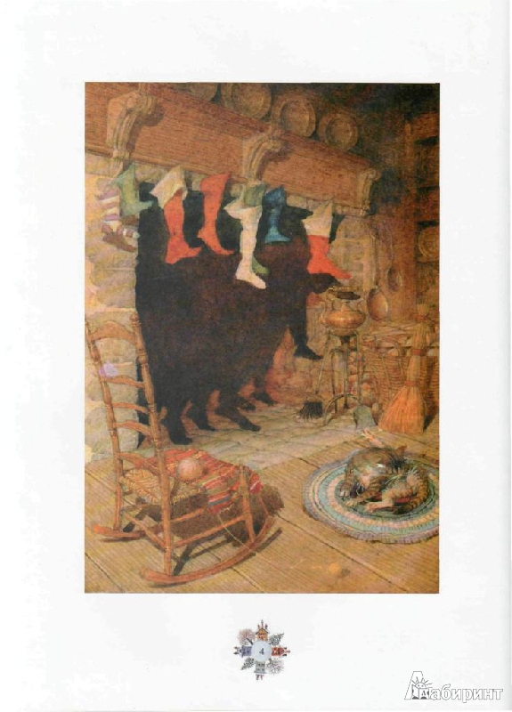 Иллюстрация 3 из 68 для Рождественская ночь - Кларк Мур | Лабиринт - книги. Источник: tanechka-ka