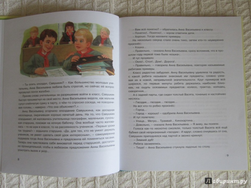 Иллюстрация 10 из 38 для Рассказы для детей - Юрий Нагибин | Лабиринт - книги. Источник: ЮлияО