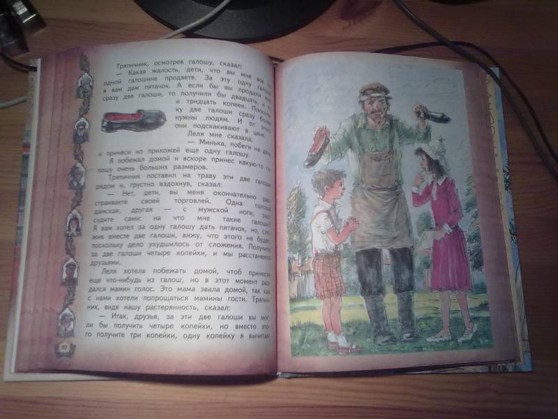 Иллюстрация 16 из 17 для Рассказы для детей - Михаил Зощенко | Лабиринт - книги. Источник: Клавочка