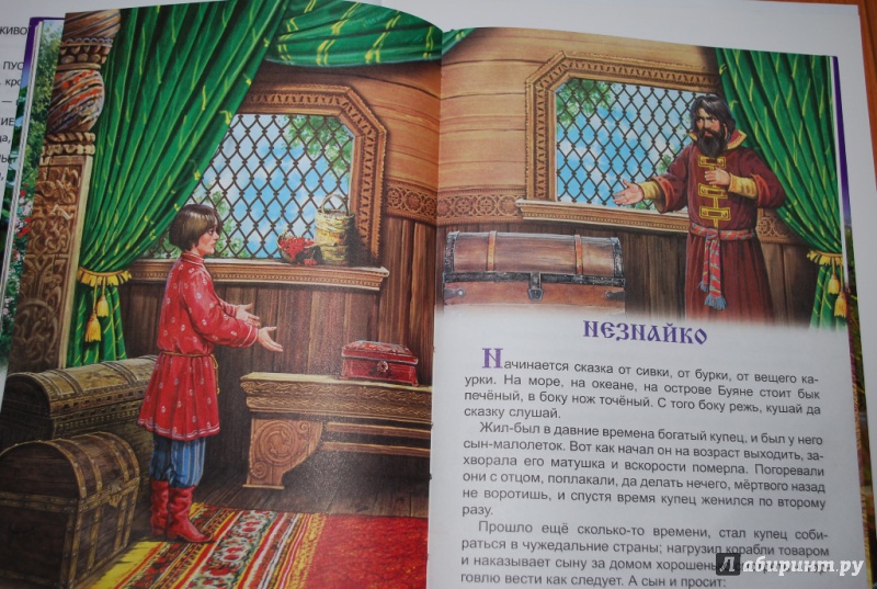 Иллюстрация 14 из 14 для Счастливые сказки - Толстой, Платонов, Зонтаг | Лабиринт - книги. Источник: Нади