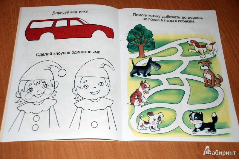 Иллюстрация 4 из 20 для Весёлые домашние задания для детей 3 лет | Лабиринт - книги. Источник: Лек