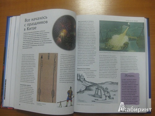 Иллюстрация 13 из 21 для Космос | Лабиринт - книги. Источник: Александра Ц.
