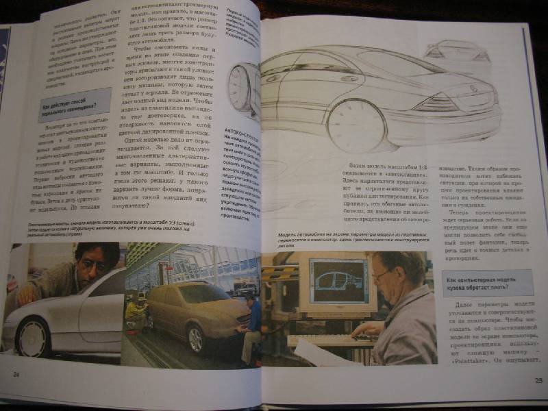 Иллюстрация 10 из 16 для Зачем и почему. Автомобили - Томас Бранденбург | Лабиринт - книги. Источник: tayana
