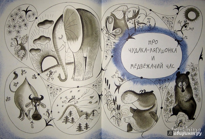 Иллюстрация 46 из 52 для Сказки старинного города - Геннадий Цыферов | Лабиринт - книги. Источник: Трухина Ирина