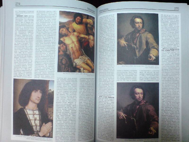 Иллюстрация 5 из 6 для 1750 шедевров мировой живописи - Мирослав Адамчик | Лабиринт - книги. Источник: Настёна