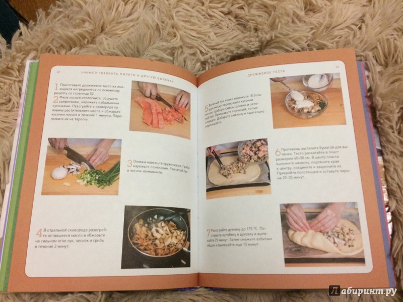 Иллюстрация 40 из 42 для Учимся готовить пироги и другую выпечку | Лабиринт - книги. Источник: Юленька