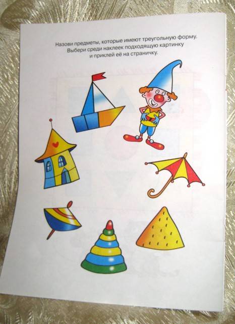 Иллюстрация 35 из 62 для Цвета и формы. Для детей 2-3 лет - Ольга Земцова | Лабиринт - книги. Источник: Княженика