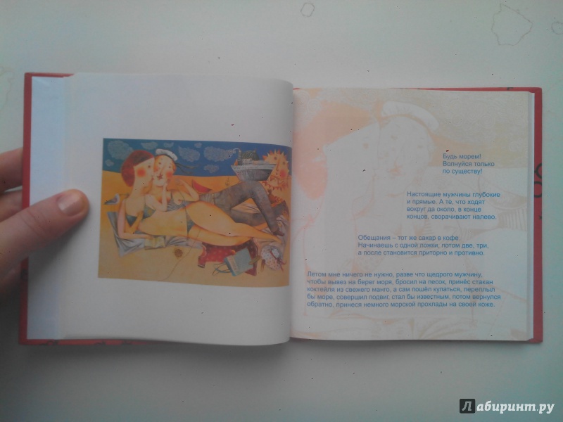 Иллюстрация 23 из 28 для Синергия - Ринат Валиуллин | Лабиринт - книги. Источник: Александра Джейлани