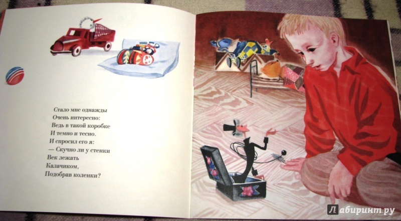 Иллюстрация 50 из 85 для Человечек в коробке - Роман Сеф | Лабиринт - книги. Источник: Бог в помощь