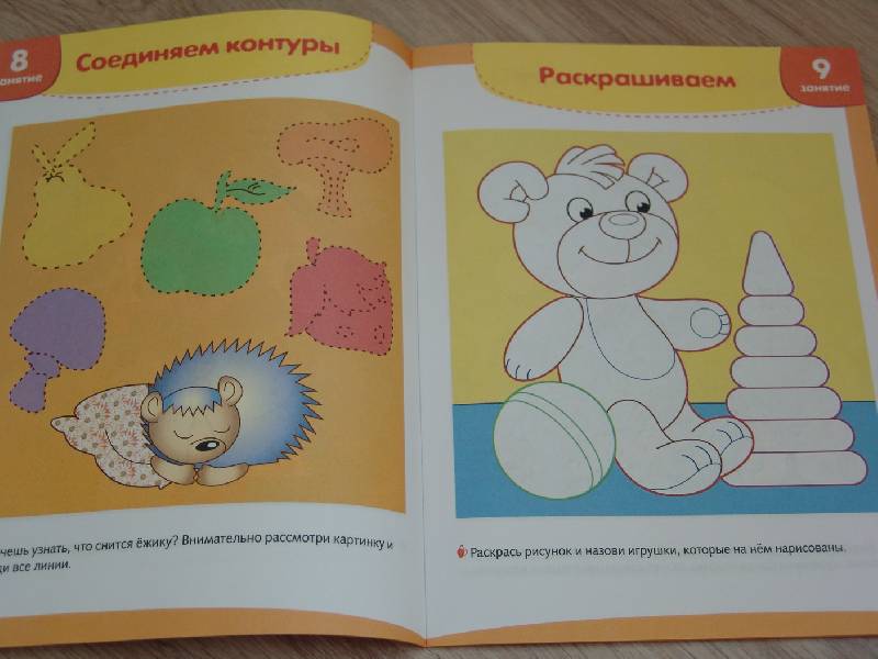 Иллюстрация 12 из 31 для УМНЫЙ ребёнок 3+. Тренируем руку и пальчики - Т. Давыдова | Лабиринт - книги. Источник: Лаванда