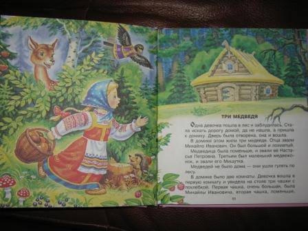 Иллюстрация 20 из 24 для Маленькие сказки. Русские народные сказки | Лабиринт - книги. Источник: Н.  Анна