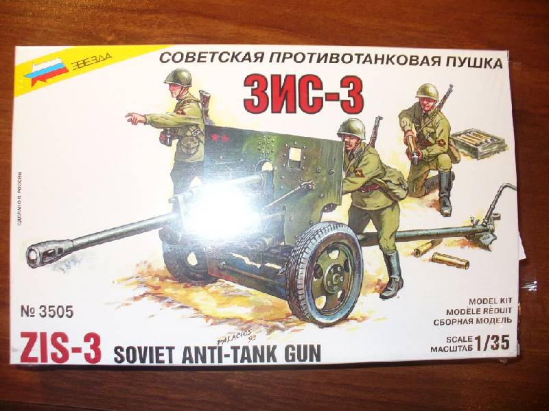 Иллюстрация 5 из 7 для Сборная модель "Советская противотанковая пушка ЗИС-3" (3505) | Лабиринт - игрушки. Источник: Ценитель классики