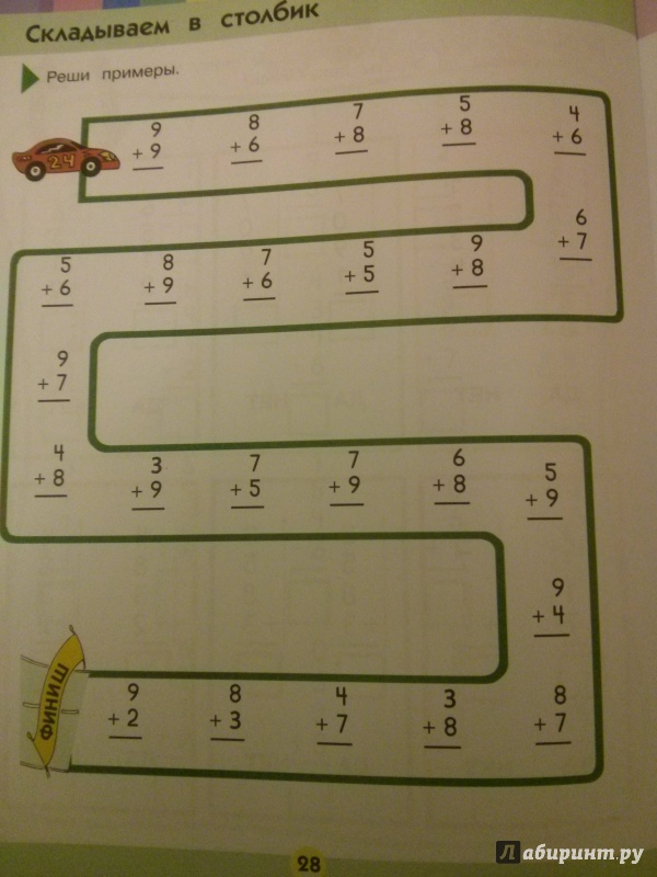 Иллюстрация 15 из 39 для Решаем примеры на сложение. Для детей 5-6 лет | Лабиринт - книги. Источник: Юлия_В