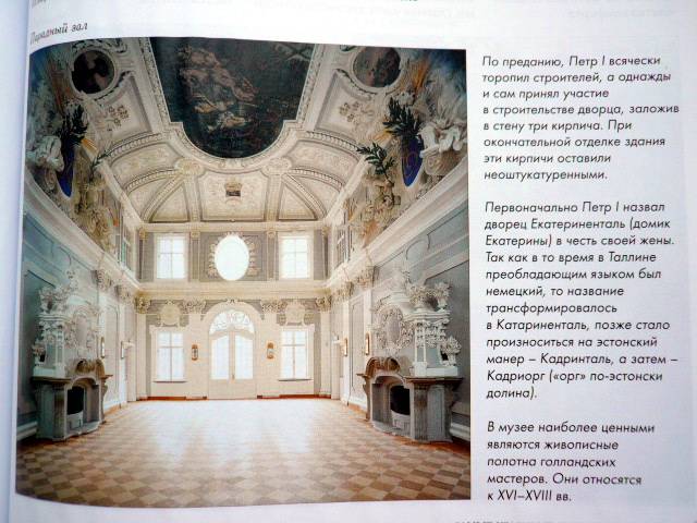 Иллюстрация 13 из 45 для Самые красивые дворцы и замки мира | Лабиринт - книги. Источник: TatyanaN