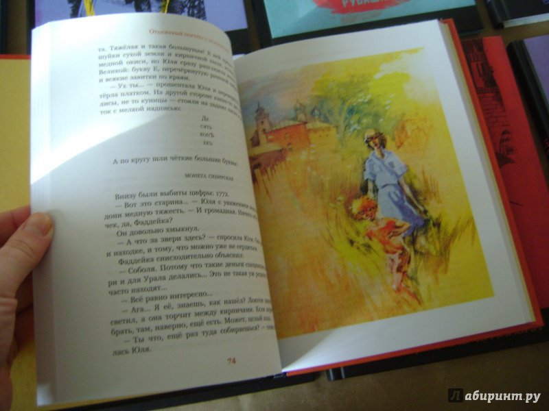 Иллюстрация 18 из 22 для Оранжевый портрет с крапинками - Владислав Крапивин | Лабиринт - книги. Источник: Labi