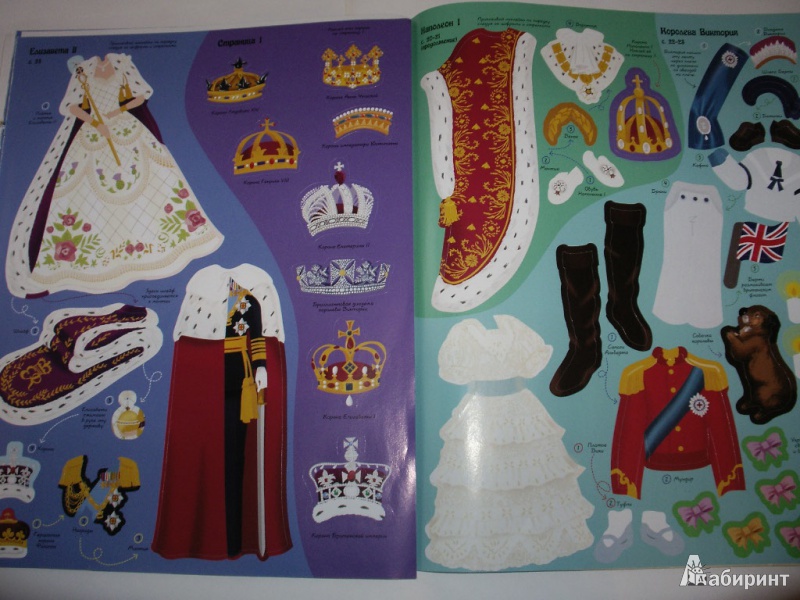 Иллюстрация 17 из 36 для Короли и королевы - Брокльхерст, Миллард | Лабиринт - книги. Источник: Tiger.