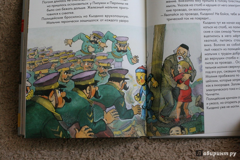 Иллюстрация 55 из 64 для Приключения Кьодино-винтика - Арджилли, Парка | Лабиринт - книги. Источник: дважды