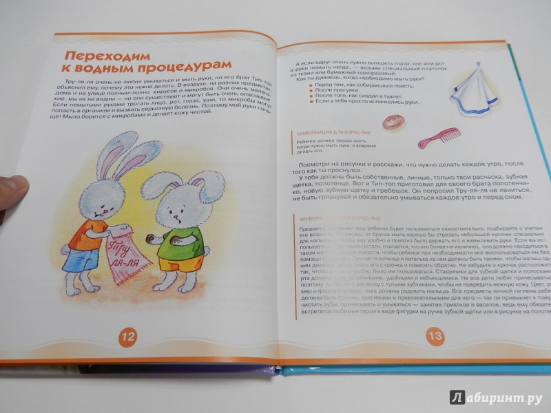 Иллюстрация 4 из 5 для Физкультура - это весело! Для детей 4-5 лет - Нина Кондратьева | Лабиринт - книги. Источник: dbyyb