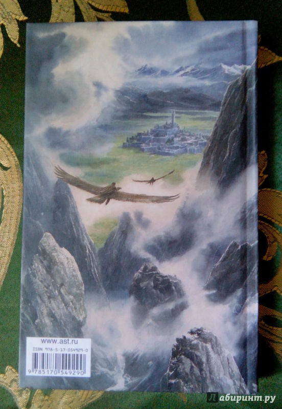 Иллюстрация 17 из 27 для Дети Хурина: Нарн и Хин Хурин - Толкин Джон Рональд Руэл | Лабиринт - книги. Источник: Клем