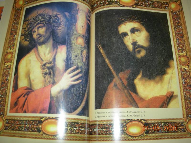 Иллюстрация 23 из 53 для Евангелие. 2000 лет в западноевропейском изобразительном искусстве | Лабиринт - книги. Источник: Соловей