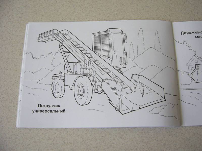 Иллюстрация 30 из 44 для Дорожно-строительная техника. Раскраска | Лабиринт - книги. Источник: Лилианна