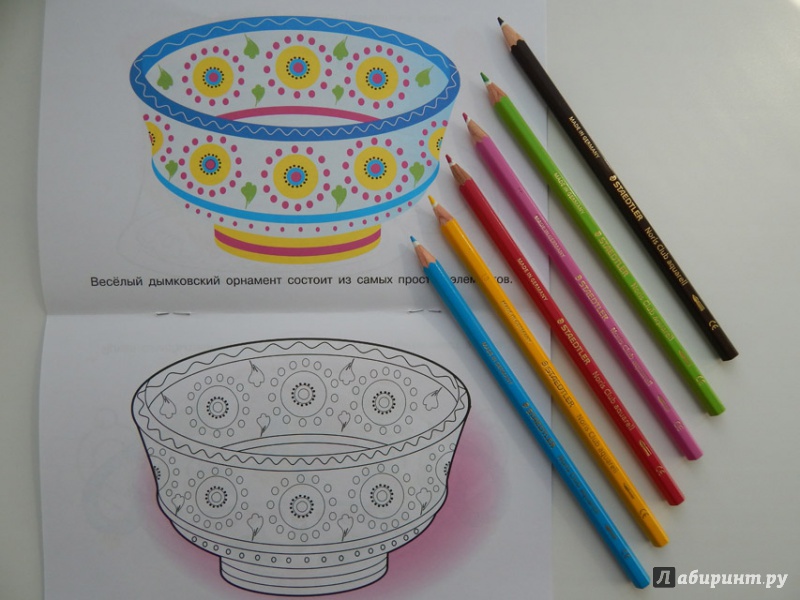 Иллюстрация 23 из 43 для Раскраска "Расписная посуда" | Лабиринт - книги. Источник: Мелкова  Оксана
