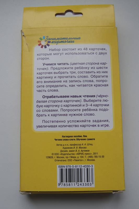 Иллюстрация 5 из 11 для Наглядное пособие. Лев. Читаем слова-слоги. Обучение грамоте - А. Штец | Лабиринт - книги. Источник: Демина  Елена Викторовна