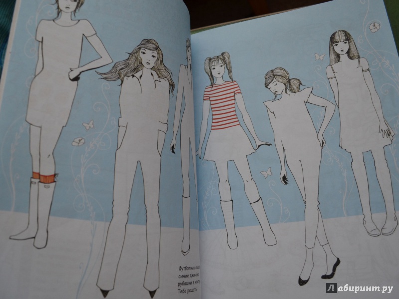 Иллюстрация 7 из 28 для Мода. Большая книга рисования и дизайна | Лабиринт - книги. Источник: Ирина Золотавина