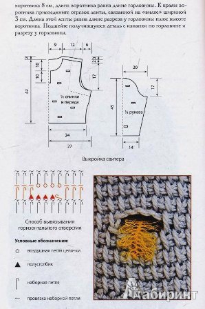 Иллюстрация 12 из 16 для Вязание тунисским крючком для элегантных дам - Ольга Литвина | Лабиринт - книги. Источник: Татьяна