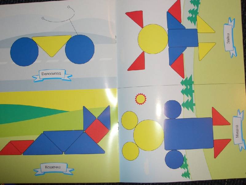 Иллюстрация 2 из 4 для Блоки Дьенеша: Для самых маленьких (2-3г) | Лабиринт - книги. Источник: sher