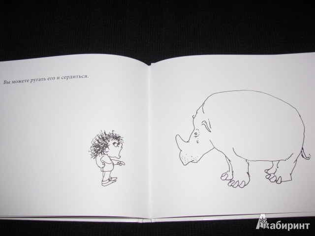 Иллюстрация 20 из 33 для Продается носорог - Шел Силверстайн | Лабиринт - книги. Источник: Nemertona