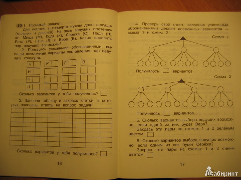 Иллюстрация 16 из 41 для Математика и информатика. 3 класс