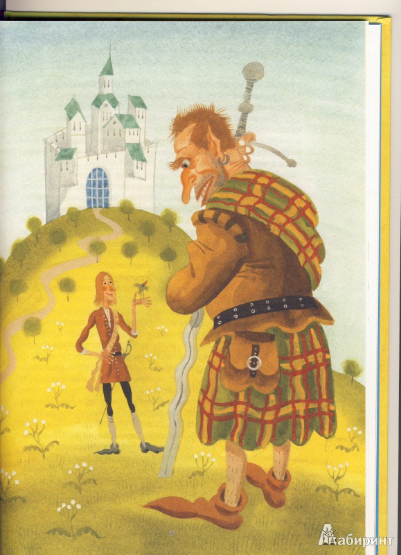Иллюстрация 12 из 34 для Сказки о гномах и великанах | Лабиринт - книги. Источник: Мила