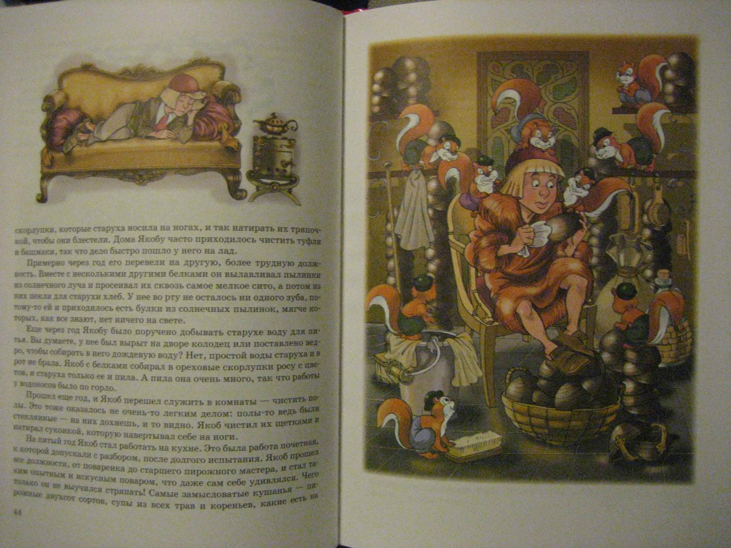 Иллюстрация 15 из 20 для Самые красивые сказки. Вильгельм Гауф - Вильгельм Гауф | Лабиринт - книги. Источник: Трухина Ирина
