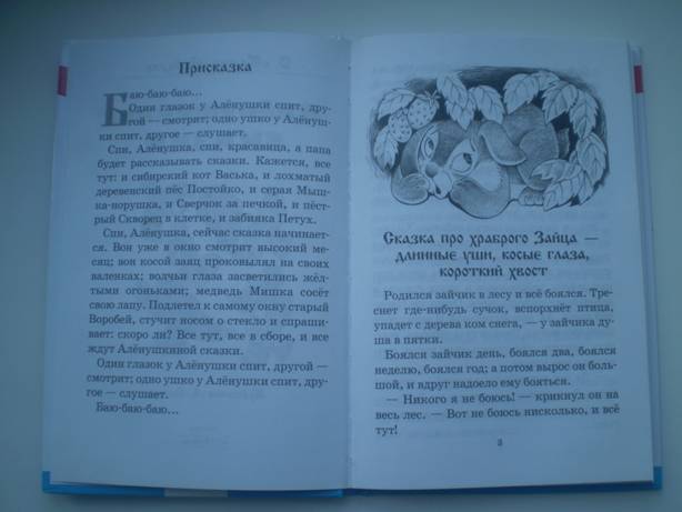 Иллюстрация 5 из 15 для Аленушкины сказки - Дмитрий Мамин-Сибиряк | Лабиринт - книги. Источник: LenaLejneva